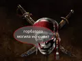 "Нет пиратам", — громко говорит Ex.ua