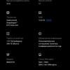Test du realme GT Neo 2 : 40 minutes de charge pendant 2 jours-252
