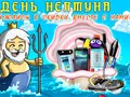 post_big/neptune-day-gearbest-01.jpg