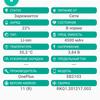Обзор Oneplus Nord CE 5G: ядрён смартфон-177