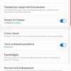 Обзор Samsung Galaxy Note10: всё тот же флагман, но поменьше-74