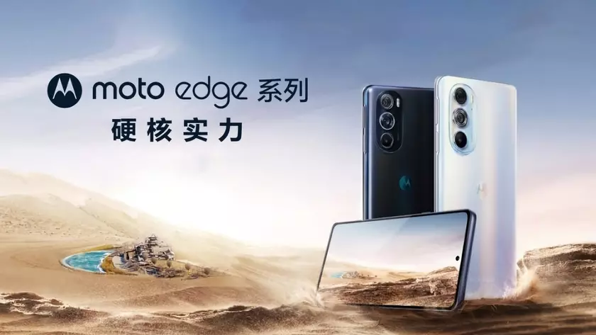 Motorola показала флагман Moto Edge X30 до презентации