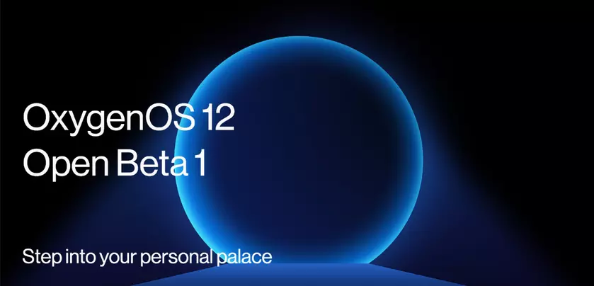 OnePlus 9 и OnePlus 9 Pro получили OxygenOS 12 Beta 1 на основе Android 12