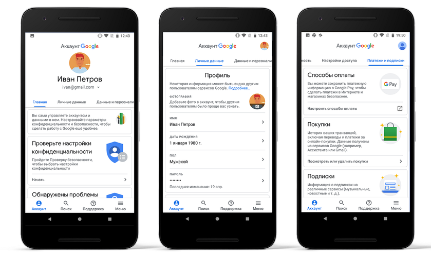 Google обновила Google Account: удобный интерфейс, поиск и новый контроль безопасности
