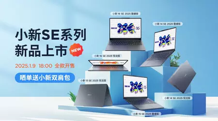 Lenovo представляє серію ноутбуків Xiaoxin SE 2025 з процесорами AMD Ryzen 7 8745HS та Intel Core i5-13420H