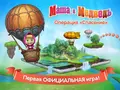 Обзор игры Маша и Медведь на Android и iOS