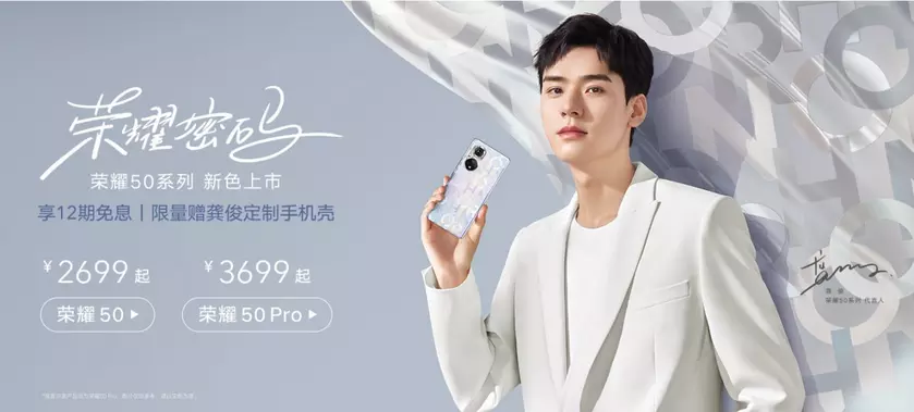 В продаже появились новые версии Honor 50 и Honor 50 Pro по старым ценам