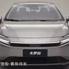 Миниатюра: Обновленный передний бампер FAW Toyota Corolla