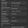 Обзор ZTE Nubia Play: геймерский смартфон на все 10 тысяч гривен-161