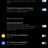 Обзор ASUS ZenFone 8 Flip: когда фронтальная камера на три объектива-275
