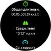Обзор Samsung Galaxy Watch Active: стильно, спортивно и функционально-133