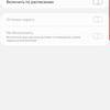 Обзор Samsung Galaxy Note10: всё тот же флагман, но поменьше-235
