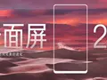post_big/xiaomi-mi-mix-2-teaser-specs.jpg
