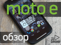 Видеообзор Motorola Moto E — лучший бюджетник на Android