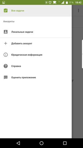 Screenshot_20170130-184215.png