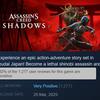 Другой скриншот из игры Assassin's Creed Shadows