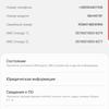 Обзор Samsung Galaxy Note10: всё тот же флагман, но поменьше-249