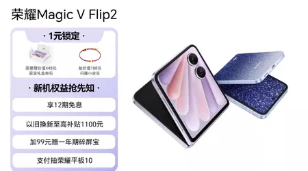 Одразу два витоки про стильну розкладачку Honor Magic V Flip 2 — детальні характеристики і офіційні рендери