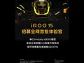 post_big/iqoo-15-name.jpg