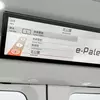 Interior of the Toyota e-Palette