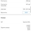 Обзор realme 6 Pro: шесть камер за 9000 гривен-75