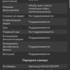 Обзор смартфона realme 6: антикризисный ценопад -106