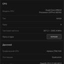 Screenshot_2017-03-13-20-59-14-042_com.antutu.ABenchMark.png