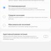 Обзор Samsung Galaxy Note10: всё тот же флагман, но поменьше-242