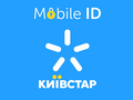 post_big/kyivstar-mobile-id-launch-ua1.png