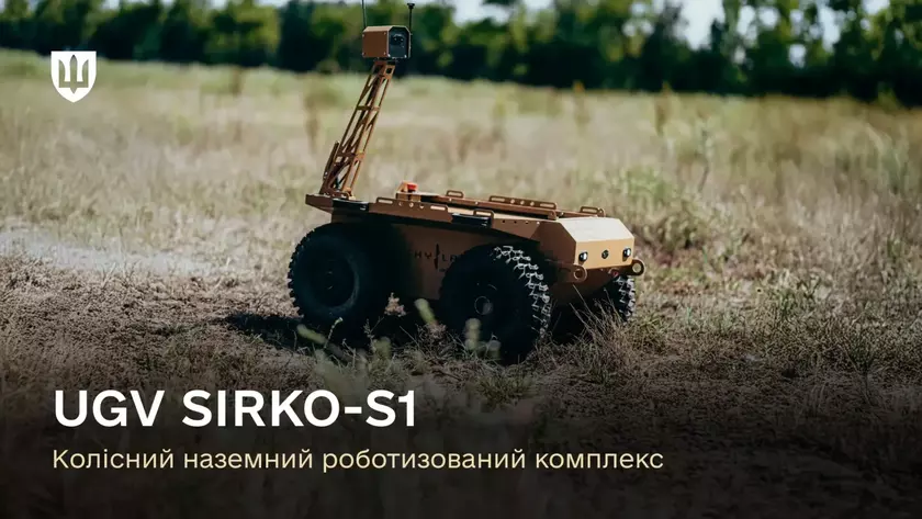 Исследование УГВ "СИРКО-С1": Скачок в автономных технологиях