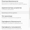 Screenshot_20190220-135432_Settings.jpg