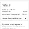 Обзор realme 6i: недорогой смартфон с большой батареей и NFC-83