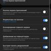 Обзор Samsung Galaxy A80: смартфон-эксперимент с поворотной камерой и огромным дисплеем-202