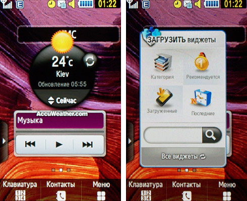 menu_widgets.jpg