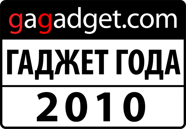 gadget-of-the-year-2010.png