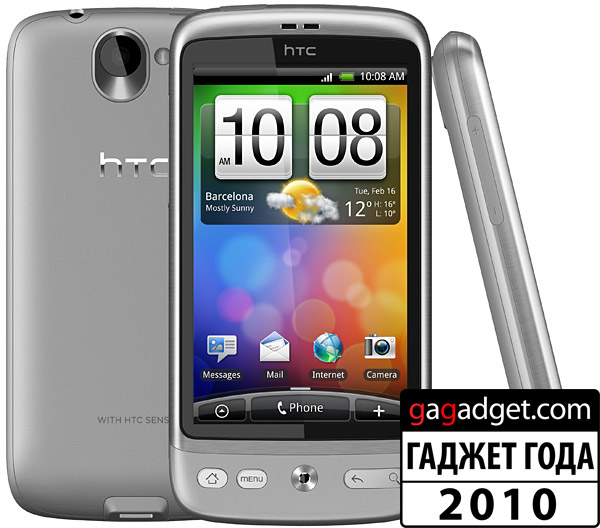 htc-desire-2010.jpg