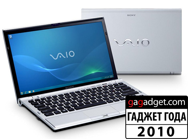 vaio-2010.jpg