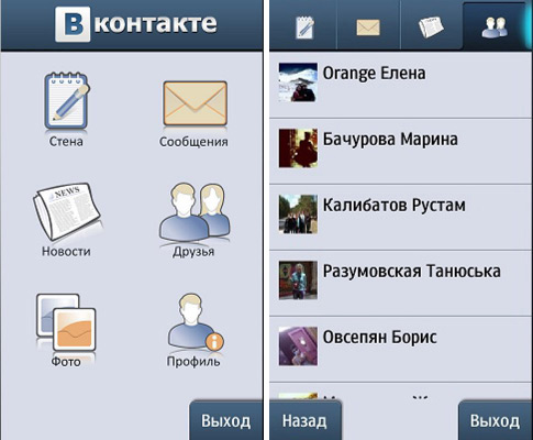apps_vkontakte.jpg