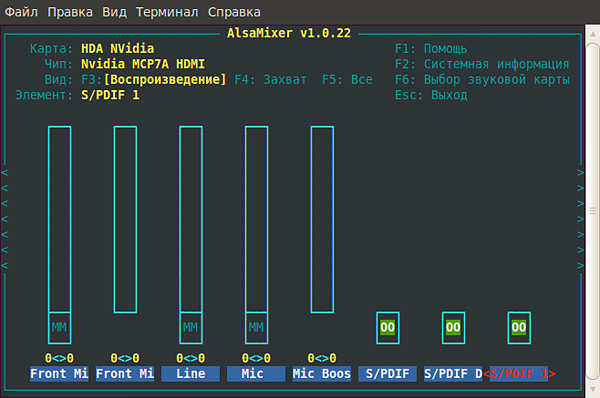 alsamixer.jpg