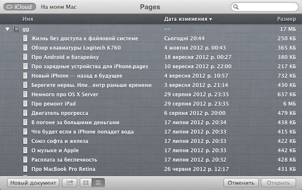pages_file_list.png