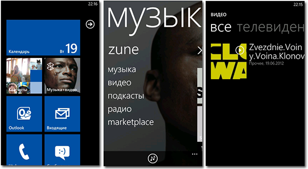 scrn_phonezune5.png