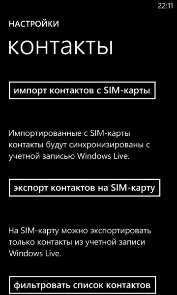 settings_sim_0.jpg