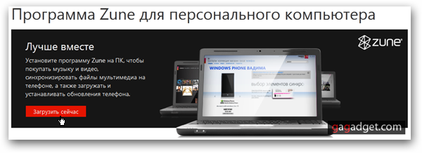 sshot-1_download_zune.png
