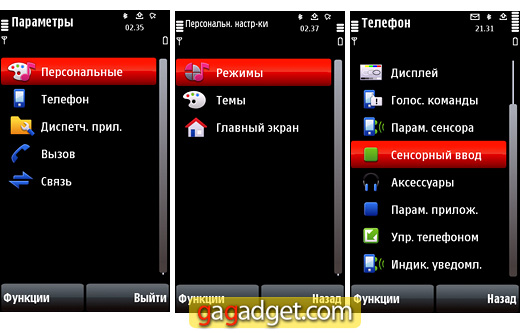 Nokia5800_screen19.jpg