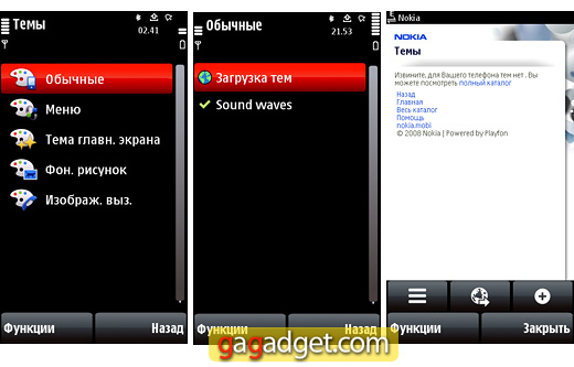 Nokia5800_screen23.jpg