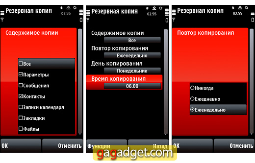 Nokia5800_screen26.jpg