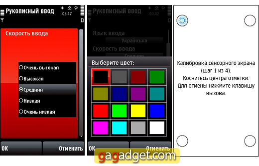 Nokia5800_screen38.jpg