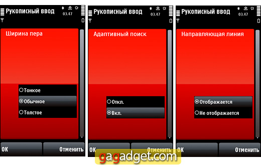 Nokia5800_screen39.jpg