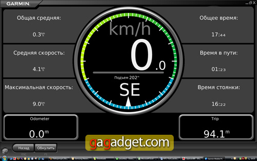 GarminPC_Screen02.jpg