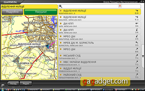 GarminPC_Screen05.jpg